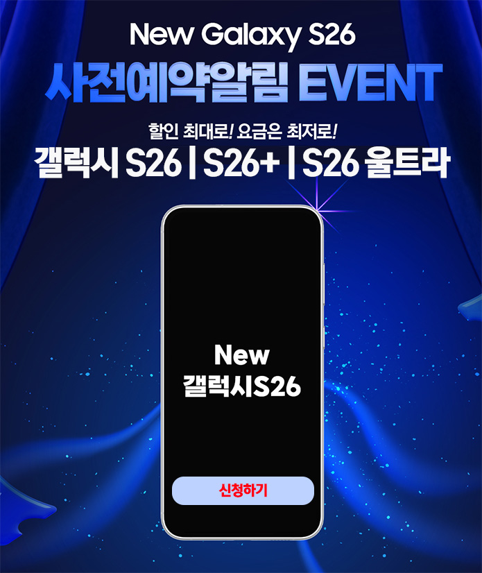 S26 사이즈줄임 프리사전예약.jpg