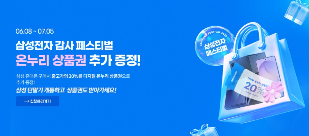 삼성온누리.jpg