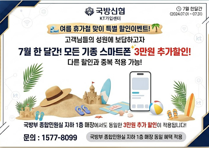 7월국방.jpg