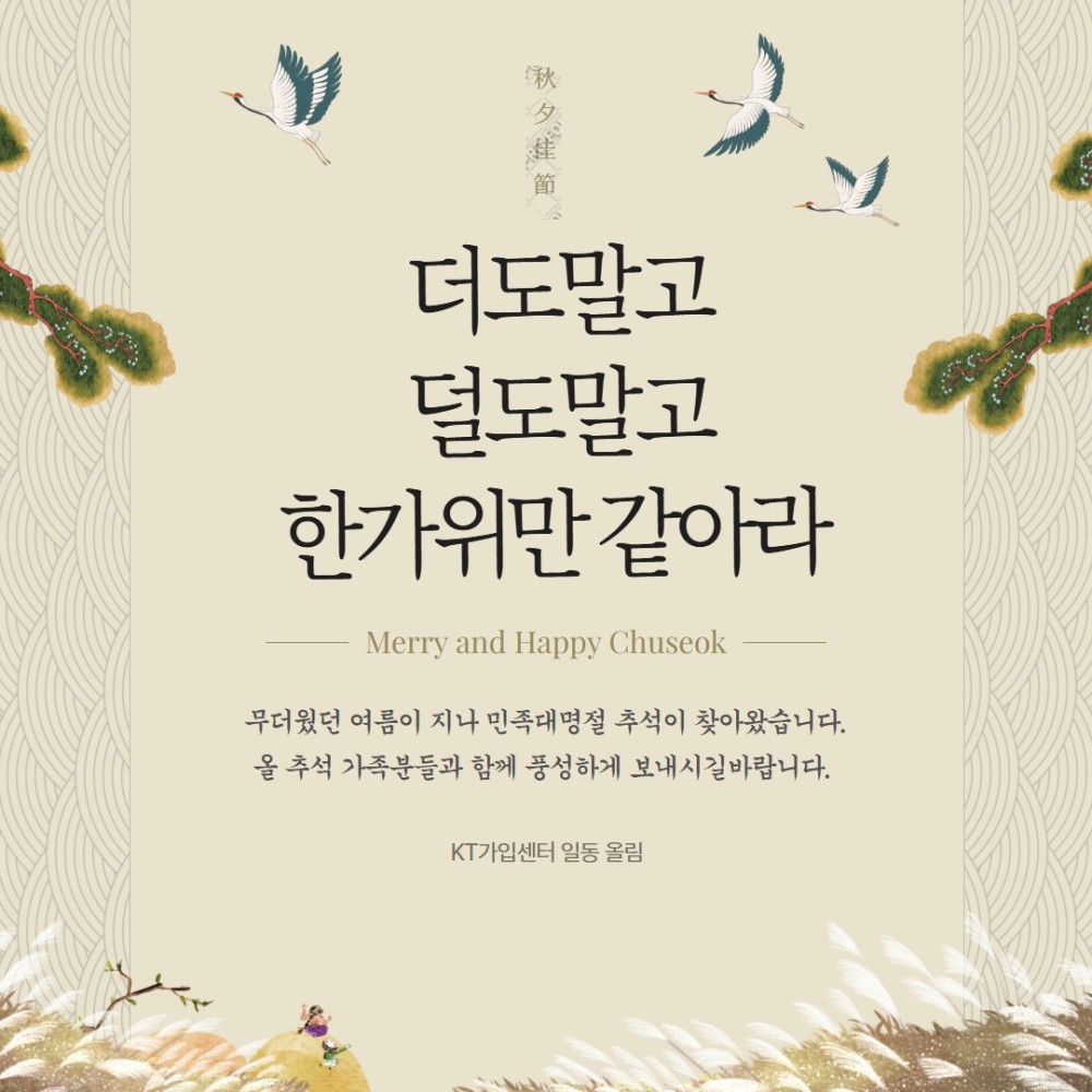 2026추석인사팝업.jpg