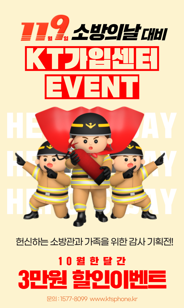 소방10월.jpg